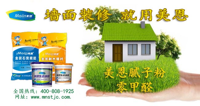 膩子粉的作用有哪些？看完你就知道！
