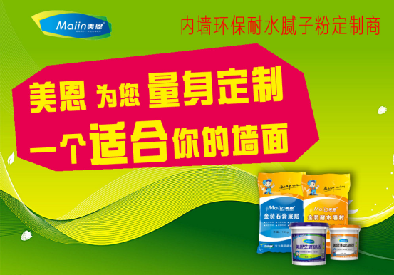 內墻膩子粉應該怎么正確使用？ 看完本篇文章你就明白了